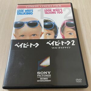 ベイビー・トーク／ベイビー・トーク２ リトル・ダイナマイツ DVD