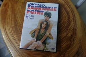 DVD ミケランジェロ・アントニオーニの「砂丘」