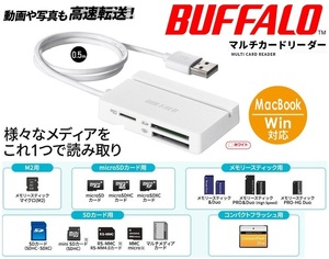 マルチカードリーダー BUFFALO ライター USB2.0 SDHC/SDXC/microSD /コンパクトフラッシュ/メモリースティック BSCR100U2WH ホワイト