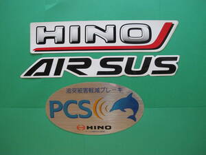 日野 ステッカー ３枚セット HINO・AIRSUS・PCS(HINO)