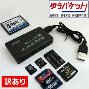 [訳あり] USB2.0 マルチ メモリーカードリーダー ライター │ xDピクチャーカード メモリースティック コンパクトフラッシュカード 03