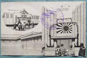 D41,軍事郵便絵葉書、昭和初期頃、広島県呉市・国防と産業大博覧会のゴム印押し、海軍館、陸軍記念館など写真絵はがき、未使用
