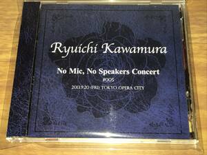 送料込み 河村隆一 / No Mic No Speakers Concert #005 2013.9.20 (FRI) TOKYO OPERA CITY FC限定CD 即決