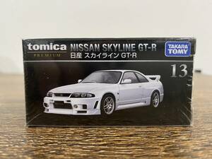 【未開封】NO,13 トミカプレミアム スカイライン GT-R 廃盤