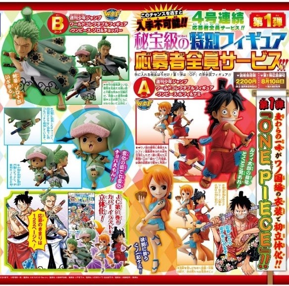 ブルマ ルフィスタイル ドラゴンボールZ×ワンピース DX組立式