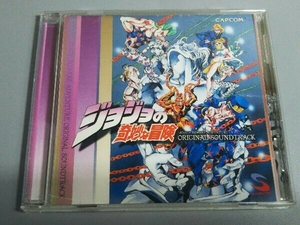 (ゲーム・ミュージック) CD 「ジョジョの奇妙な冒険」オリジナル・サウンドトラック