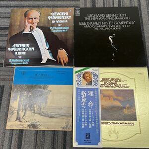ベートーヴェン LPレコード クラシック カラヤン 