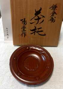 鎌倉彫り　茶托５枚セット