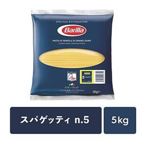 【在庫限り】 バリラ パスタ スパゲッティ 1.78mm (No.5) 5kg [正規輸入品] 
