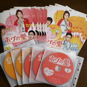 韓国ドラマ ホグの愛 レンタル落ち 全巻セット DVD 