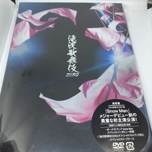 滝沢歌舞伎ZERO 初回プレス DVD SnowMan