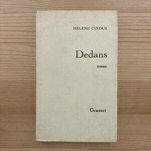 【仏語洋書】内部 Dedans / エレーヌ・シクスー Helene Cixous（著）