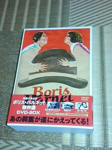DVD-BOX　映画の貴公子　ボリス・バルネット傑作選　帽子箱を持った少女　国境の町　青い青い海