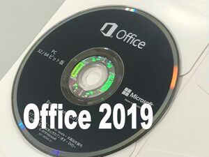 新品　Office 2019 Professional Plus DVD(１枚/32bit・64bit共用)日本語