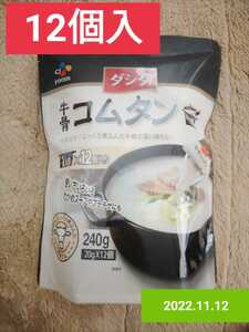 CJ 牛骨コムタンスープ 20g x 12個 韓国スープ お出汁 本格韓国料理