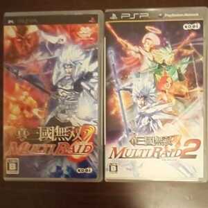 送料無料 【PSP】 真・三國無双 MULTI RAID 1と2 ２本セット