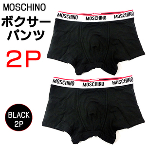 モスキーノ ボクサー パンツ 2枚セット メンズ 黒 ブラック サイズ（L）下着 ブリーフ MOSCHINO MCA4704