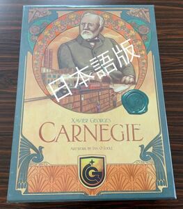 カーネギー　デラックス　キックスターター　ボードゲーム　 Carnegie Kickstarter Deluxe Edition board game 日本語版　Japanese ed.