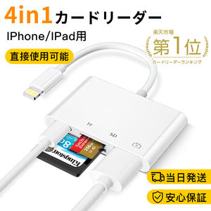 iPhone SD カードリーダー 104 iOS14 双方向 データ転送 カードリーダー USB MicroSDカードリーダー iPhone12/11/X/8/iPad/iPodなど対応