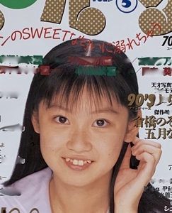 スーパー写真塾1月号増刊　1995年 VOL.5