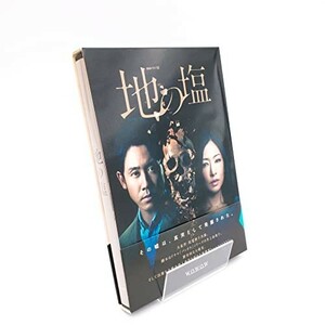 連続ドラマW 地の塩 Blu-ray BOX IL-NMD3-7R4D