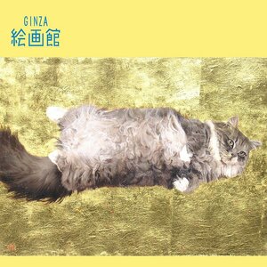 【GINZA絵画館】前川雅幸　油絵４号「猫」ねこ・ネコ・とってもゴージャス！　K54F5U6V4C2X