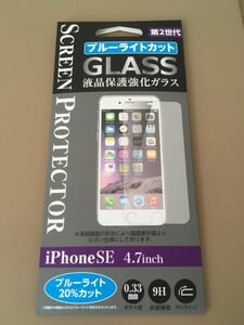 【送料無料】第3世代 iPhone SE ・8・7・ 6・6s 液晶保護強化ガラスフィルムケース 液晶　保護フィルムソフトハード第三世代SE３代目