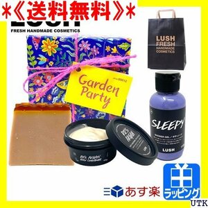 《送料無料》 ラッシュ ギフトセット ガーデンパーティー Garde め合わせ LUSH ブランド メンズ 新品 プレゼントS 5