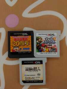 桃太郎電鉄 20周年　大乱闘スマッシュブラザーズ　進撃の巨人　DS 3DS　
