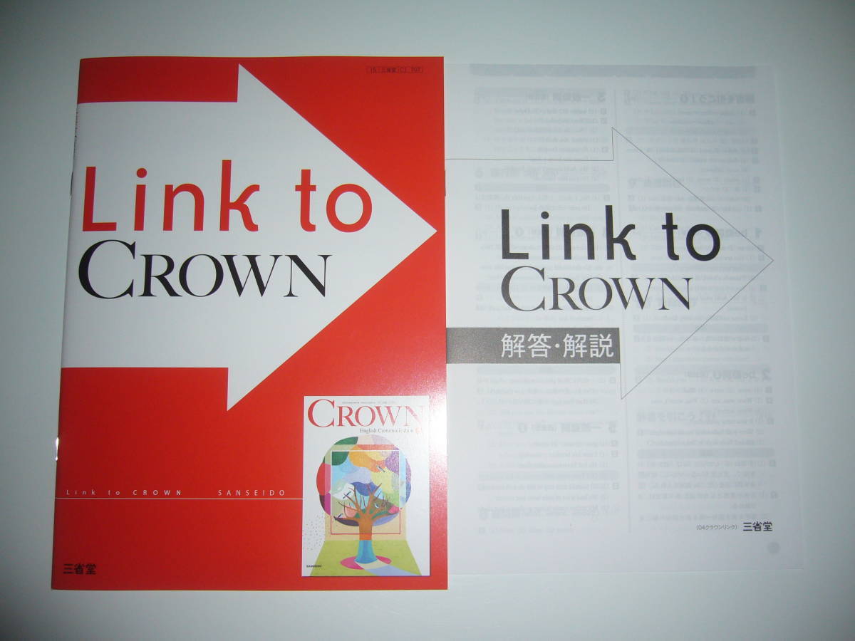 CROWN English Communication I WORKBOOK STANDARD 三省堂 別冊解答編