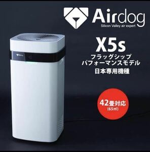 Airdog X5s 新品 空気清浄機　#