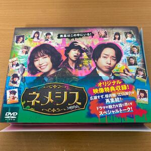 ネメシス DVD-BOX 広瀬すず 櫻井翔