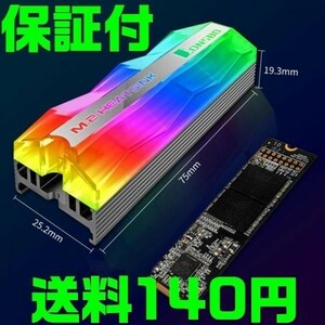 【送料140円】M.2 SSD ヒートシンク LED RGB 本格 水冷 ASUS AORUS G SKILL 自作PC ゲーミング PC