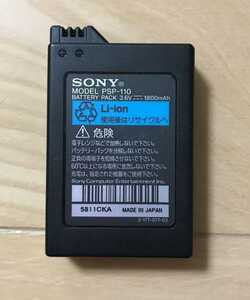 【送料無料】SONY 純正 PSP1000用バッテリー 8時間30分
