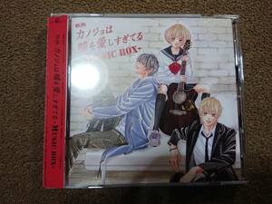【送料無料】映画 カノジョは嘘を愛しすぎてる -MUSIC BOX- 初回限定盤 CD+DVD 佐藤健 大原櫻子