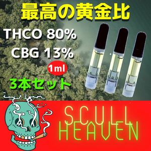 THCOリキッド【高濃度93%】1ml 3本セットカンナビノイド CBD CBG CBN THC-O テルペン 510規格 