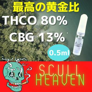 THCOリキッド【高濃度93%】0.5ml カンナビノイド CBD CBG CBN THC-O テルペン 510規格 
