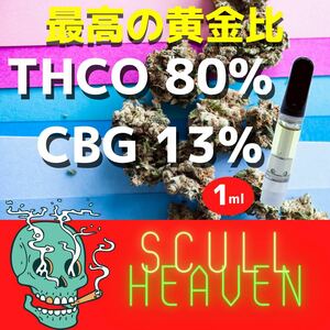 新発売　THCOリキッド【高濃度93%】1ml ブルードリーム味　カンナビノイド CBG THC-O テルペン 510規格