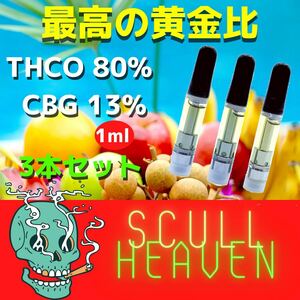 THCOリキッド【高濃度93%】1ml トロピカルフルーツ味 3本セットカンナビノイド CBG THC-O テルペン 510規格