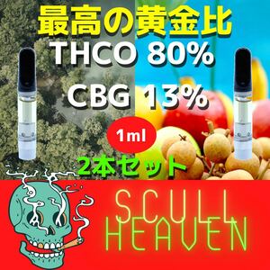THCOリキッド【高濃度93%】1ml 2本セット OGクッシュとトロピカルフルーツ味 カンノビノイド CBG THC-O テルペン 510規格