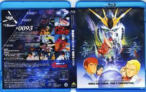 ◇機動戦士ガンダムシリーズ 逆襲のシャア BD (Blu-ray)