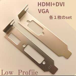 ■匿名配送■高さ1/2 ロープロファイル ブラケット HDMI DVI VGA ビデオカード