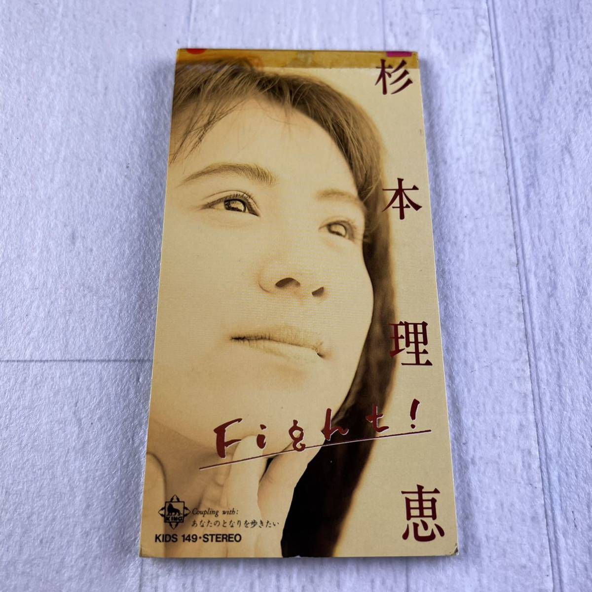 Amazon.co.jp: 杉本理恵GOODBYE/月に愛された少女 プロモ非売品