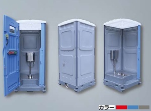 ステン製タンク 水洗 和式 PT-320 仮設トイレ 簡易トイレ 飛行機デザイン 水洗トイレ 仮設 トイレ 新品 現場トイレ といれ 在庫限り