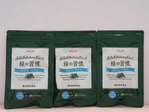 タケダのユーグレナ　60粒×３袋 緑の習慣 DHA・EPA カプセル賞味期限2024.01.26