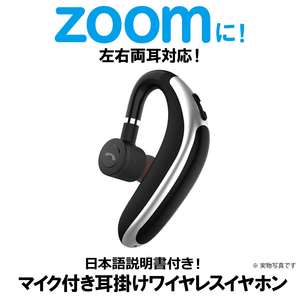 Bluetooth イヤホン ブルートゥース 片耳 耳掛け式 ZOOM 黒