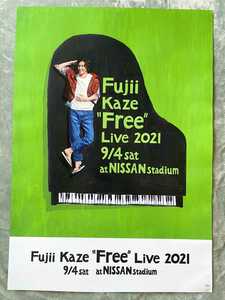 ●藤井風「Fujii Kaze Free Live 2021 at NISSAN stadium」ポスター●B2サイズ 未使用
