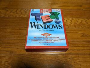 TeX for Windows （縦組対応日本語TeX統合環境）
