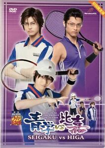 送料無料 即決 ■ ミュージカル テニスの王子様 青学 vs 比嘉 DVD2枚組 初回限定版 特製コンパクトミラー付