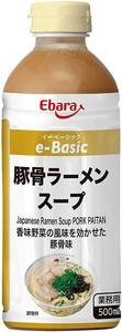 エバラ e-Basic 豚骨ラーメンスープ 500ml ×3本